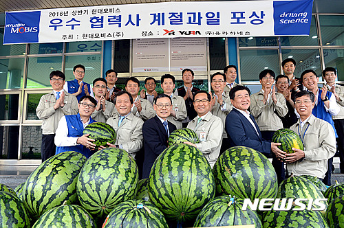현대모비스 협력사에 수박 전달