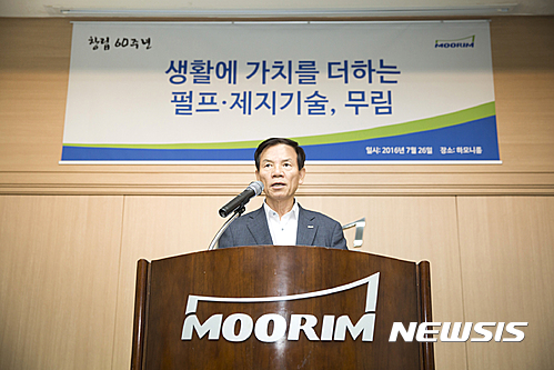 인사말하는 김석만 무림 대표