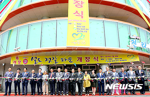 영광 설도젓갈타운 개장…젓갈의 6차산업화 실현