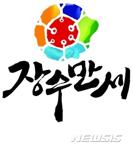 장수군, 와룡자연휴양림 물썰매장·수영장 개장