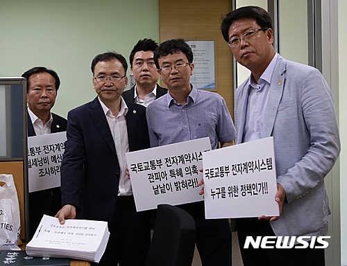 법무사, 감사원에 국토부 전자계약 특혜 의혹 제기