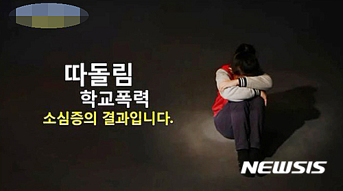 왕따는 소심증의 결과 스피치 학원 광고 논란