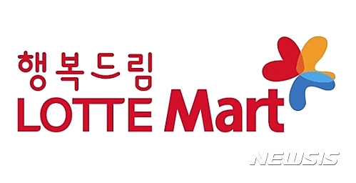롯데마트 꿈나무와 함꼐하는 행복 공부방