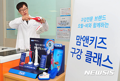 오랄비, 맘앤키즈 구강 클래스 진행