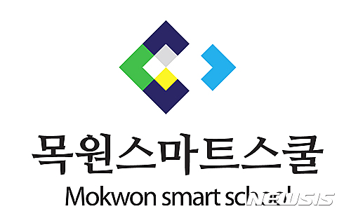 목원대 스마트스쿨 사회성과인센티브 프로젝트 참여
