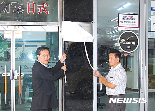 하남소방서, 다중이용업 안전관리 우수업소 현판식