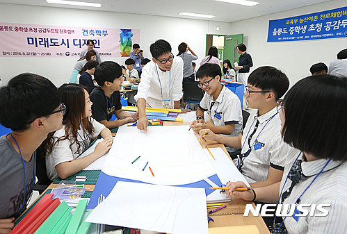 명지대학교, ‘울릉도 중학생 초청 공감두드림 진로캠프’ 개최