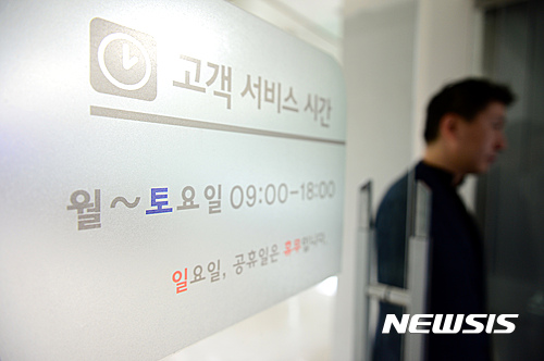 휴일에 문 연 삼성전자 서비스센터
