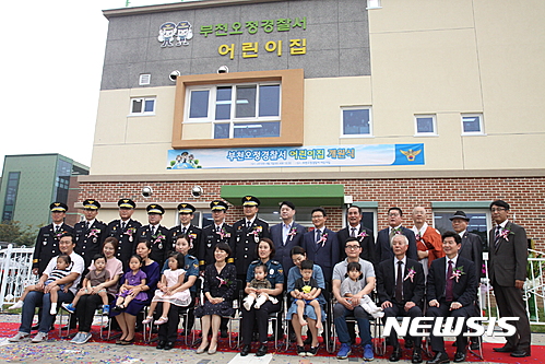 경기남부지방경찰청, 직장어린이집 6곳 운영 돌입