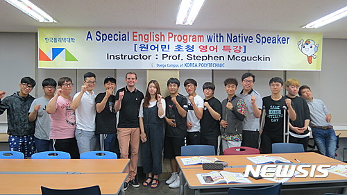 폴리텍대 대구, 원어민 초청 영어특강