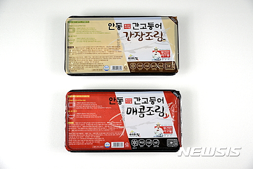 미세먼지 걱정 없는 안동간고등어 신제품 개발
