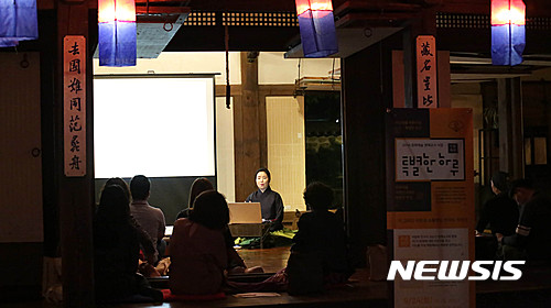 가을 밤, 민씨가옥에서 즐기는 우리 차