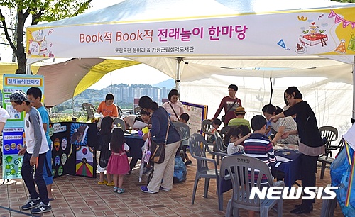 가평군, 28일 도서관 책 잔치 온 꿈 누리 한마당