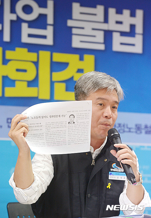 고용노동부 장관 발언 반박하는 김영훈 위원장