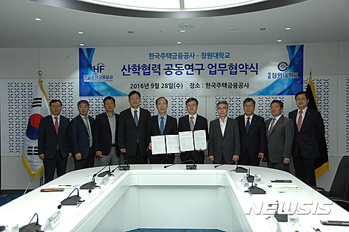 창원대교-한국주택금융공사, 업무협약 체결