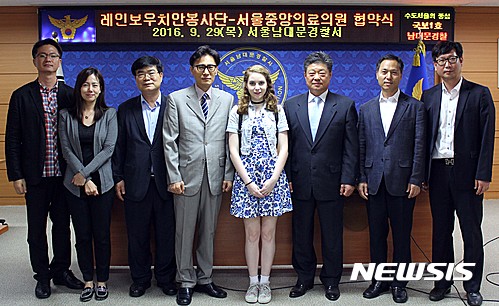 레인보우치안봉사단-서울중앙의료의원 MOU 체결