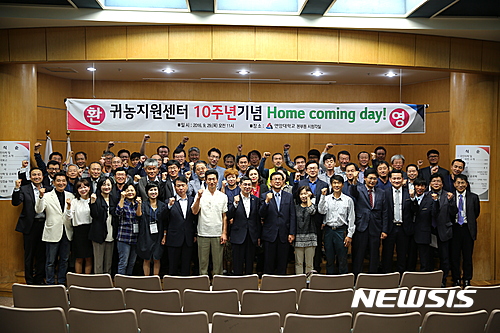연암대학교, 귀농인들의 특별한 홈커밍데이 개최