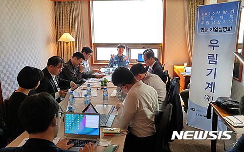창원상의 주최 우량상장기업 합동IR의 우림기계㈜ 부스