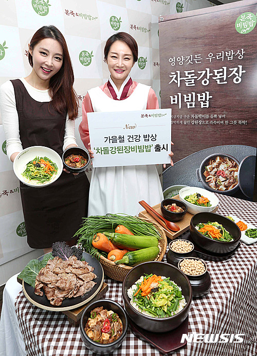 본죽&비빔밥카페, 차돌강된장비빔밥 출시