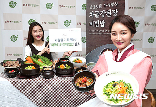 차돌강된장비빔밥 출시