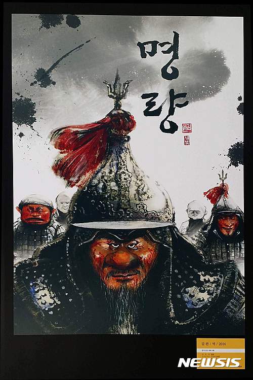 ‘2016 캐리컬쳐 아트파티