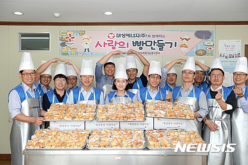 대성에너지, 취약계층 어린이들 위한 봉사 활동 펴