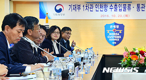 수출입업체 및 물류업체 관계자 간담회