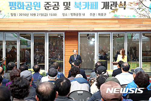 평화공원 준공 및 북카페 개관식