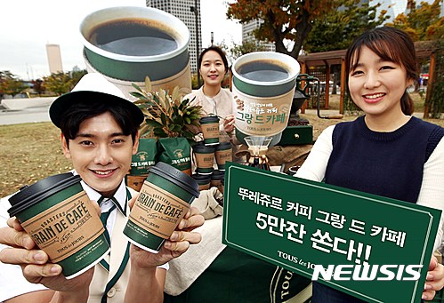 뚜레쥬르, 그랑 드 카페 원두 리뉴얼 및 신메뉴 2종 선봬