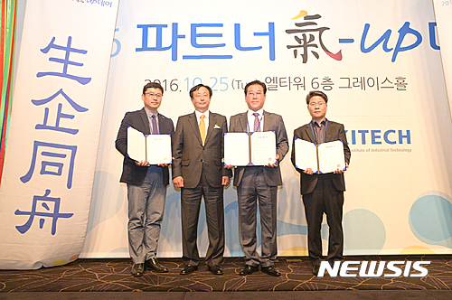 2016 파트너기업데이