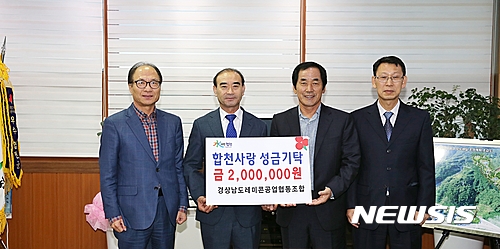 경남레미콘공업협동조합, 합천군에 이웃돕기 성금 기탁