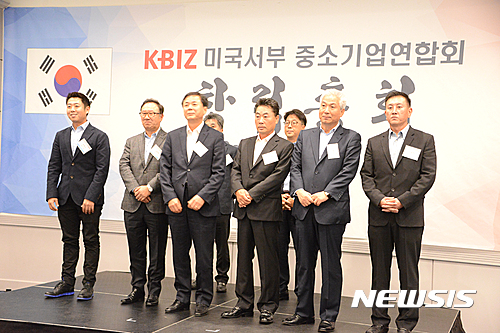 KBIZ 미국서부 중소기업연합회
