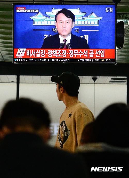 청와대 수석비서관 등 참모진 개편 발표