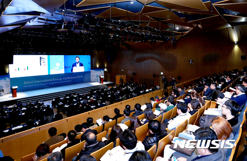 서울국제에너지콘퍼런스