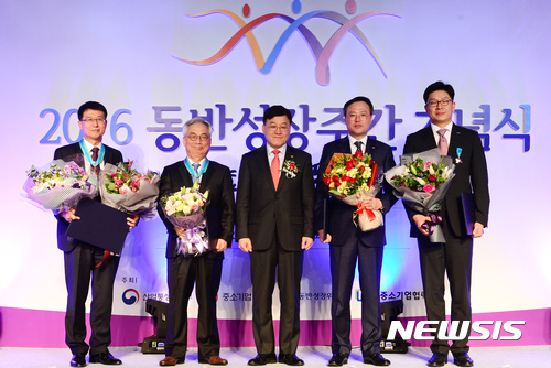 2016 동반성장주간 기념식