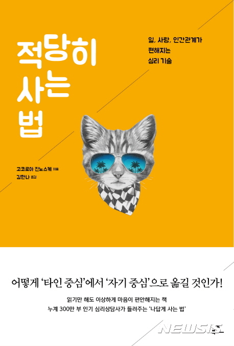 열심히 사느라 몸과 마음이 지친 당신에게