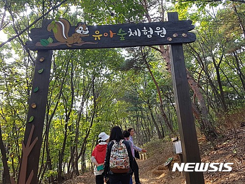 남양주시, 진영근린공원 유아숲체험원 시범 운영