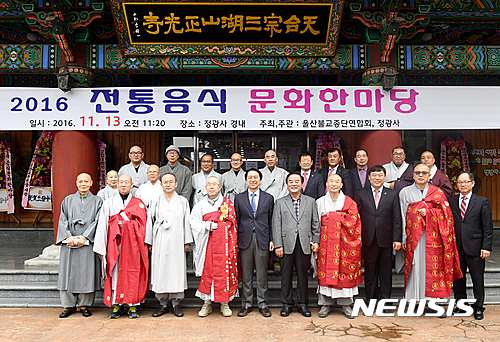 2016 전통음식 문화한마당