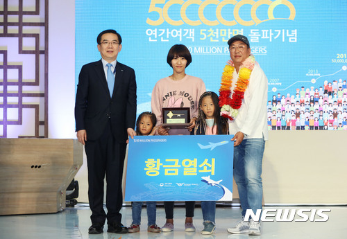 인천공항 5천만번째 행운의 여객은 문경철씨 가족