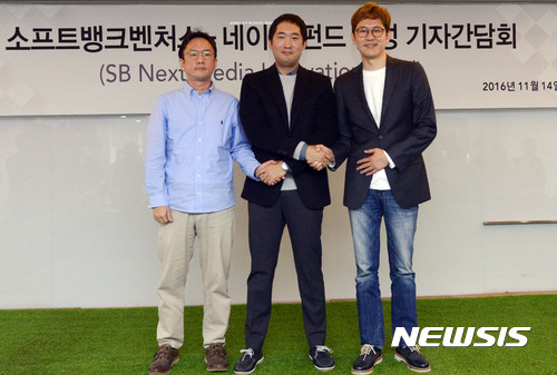 네이버와 소프트뱅크벤처스 신규펀드 결성 기자간담회