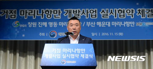 인사말하는 박지만 삼미컨소시엄 대표이사