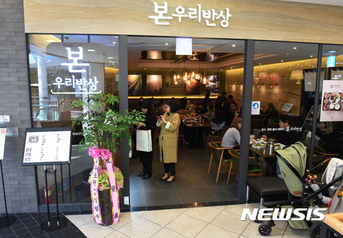 롯데백화점 8층 본우리반상 한식당 오픈