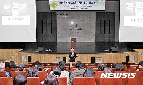 울산 ‘환경교육 전문가 양성’