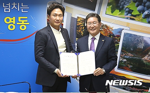 영동군-주신산업개발 투자협약