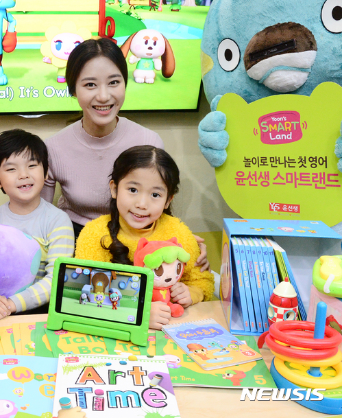 윤선생 스마트랜드로 영어교육을 즐겁게