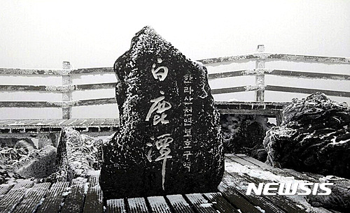 눈내리는 제주 한라산 백록담