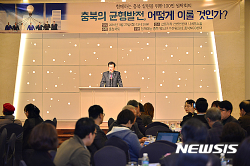충북도민 원탁회의 개최