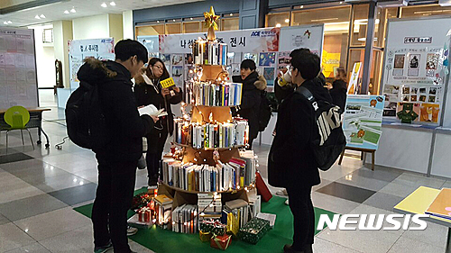 배재대 북트리서 책 살펴보는 학생들