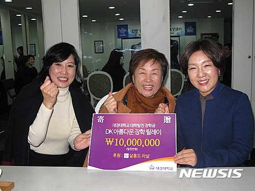 샬롱드마샬 하종순 원장, 대경대에 장학금 기탁