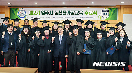 경북전문대, 융복합산업 전문인력 육성